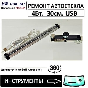 УФ лампа с держателем, для сушки УФ полимерного клея, пик излучения 365нм, 4Вт, 29см, Питание USB